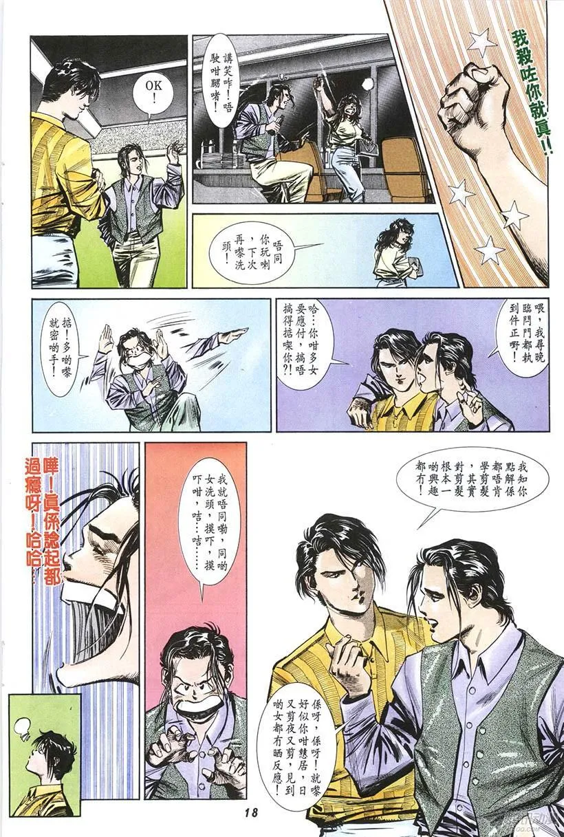 第13回 第18页