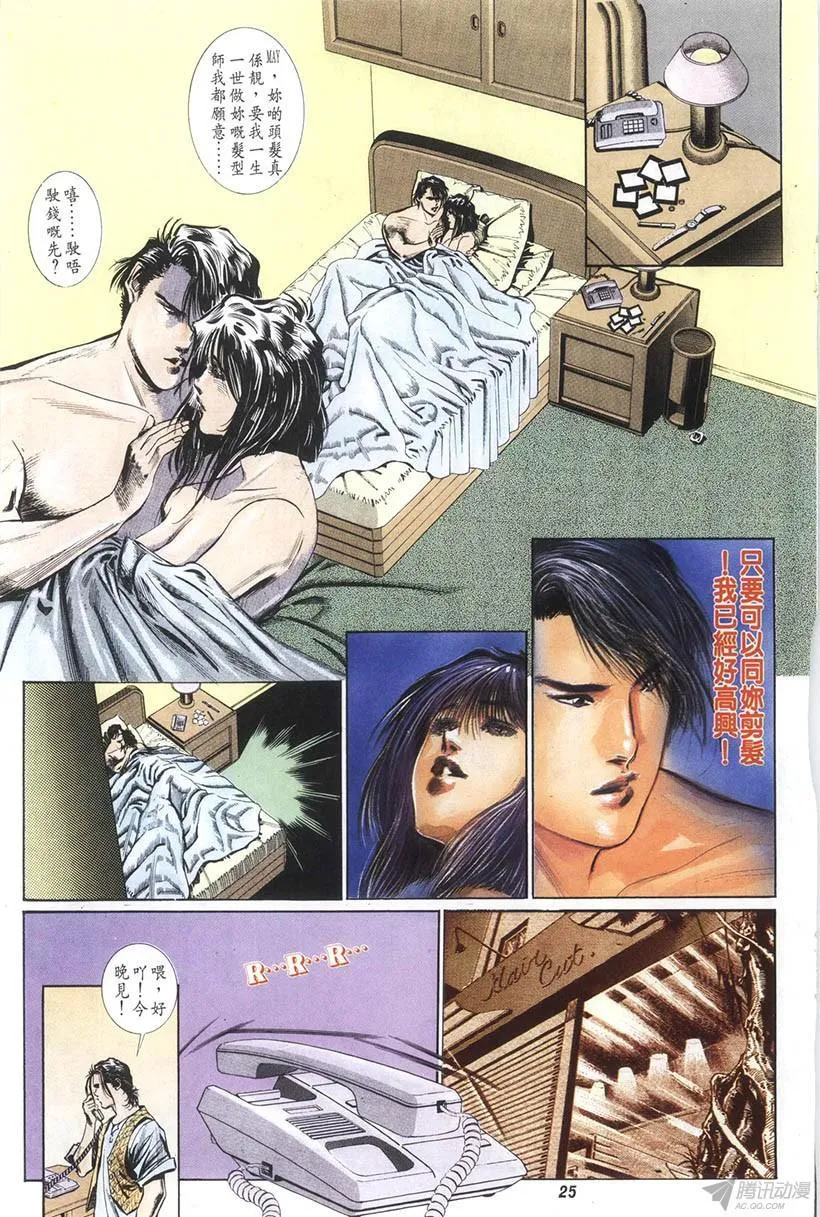 第13回 第25页