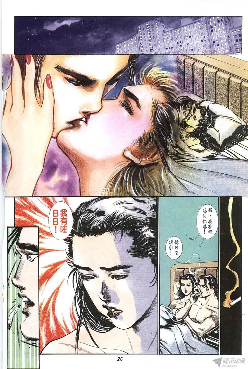 第13回 第26页