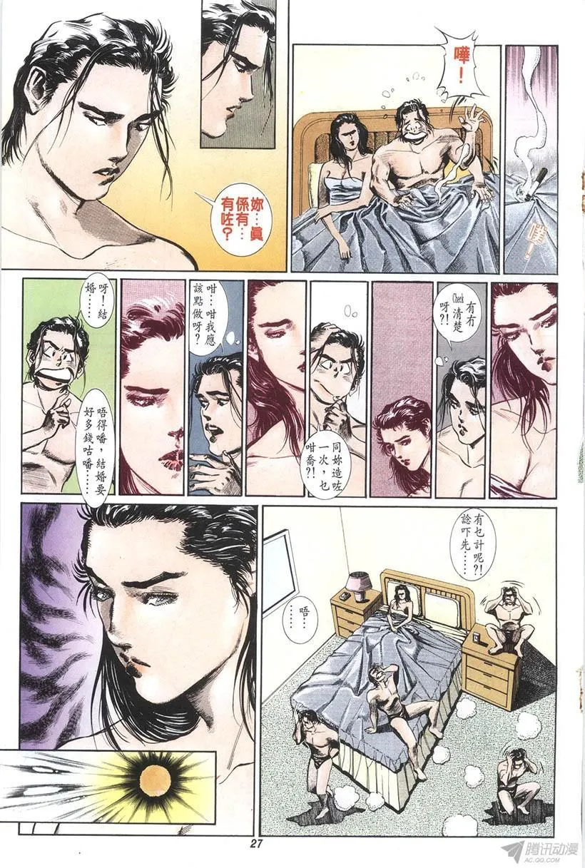 第13回 第27页