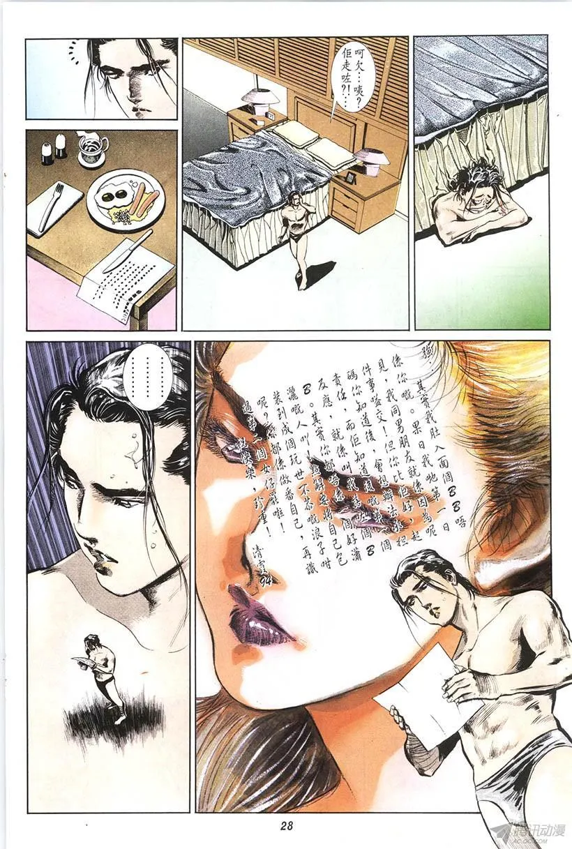 第13回 第28页