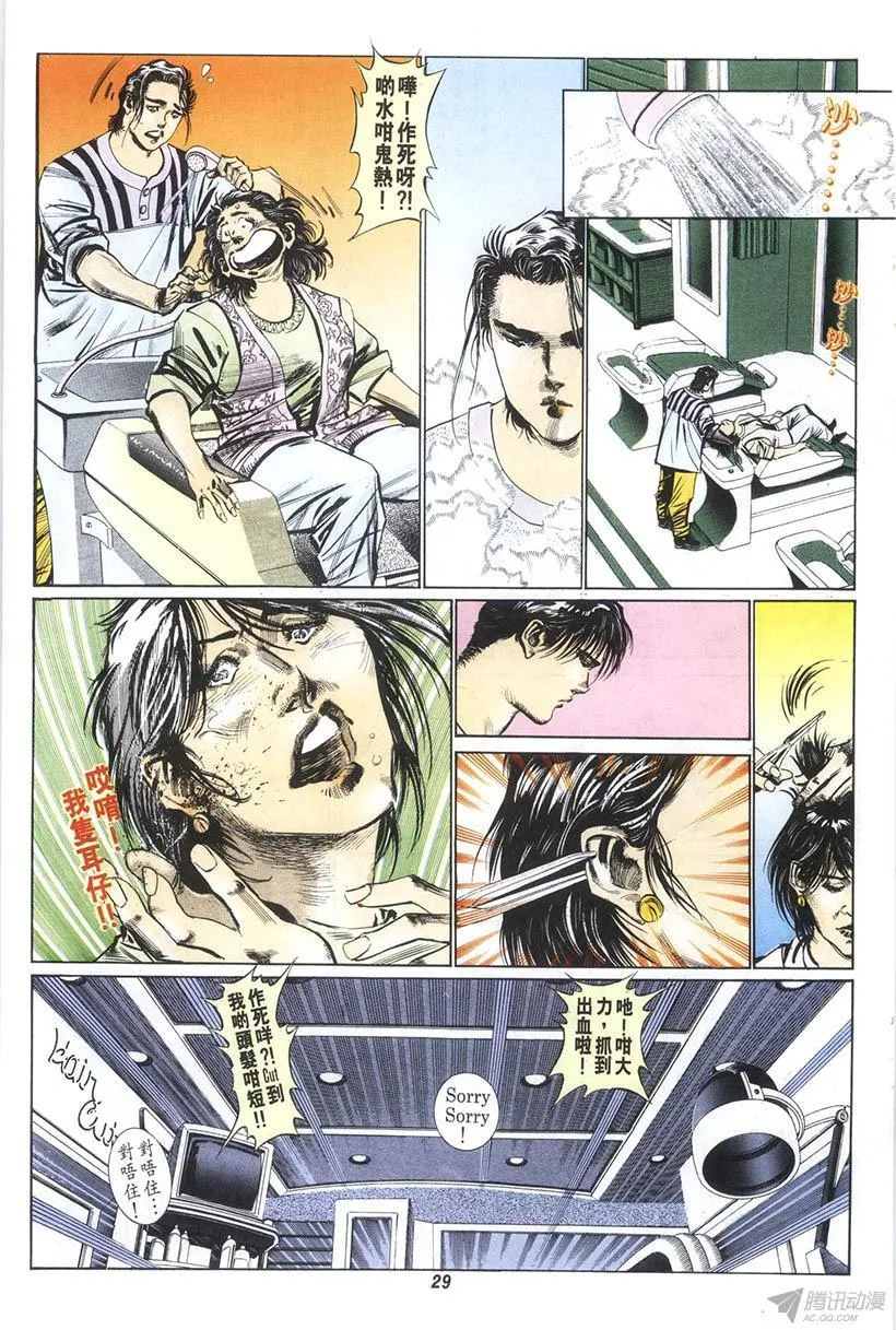 第13回 第29页