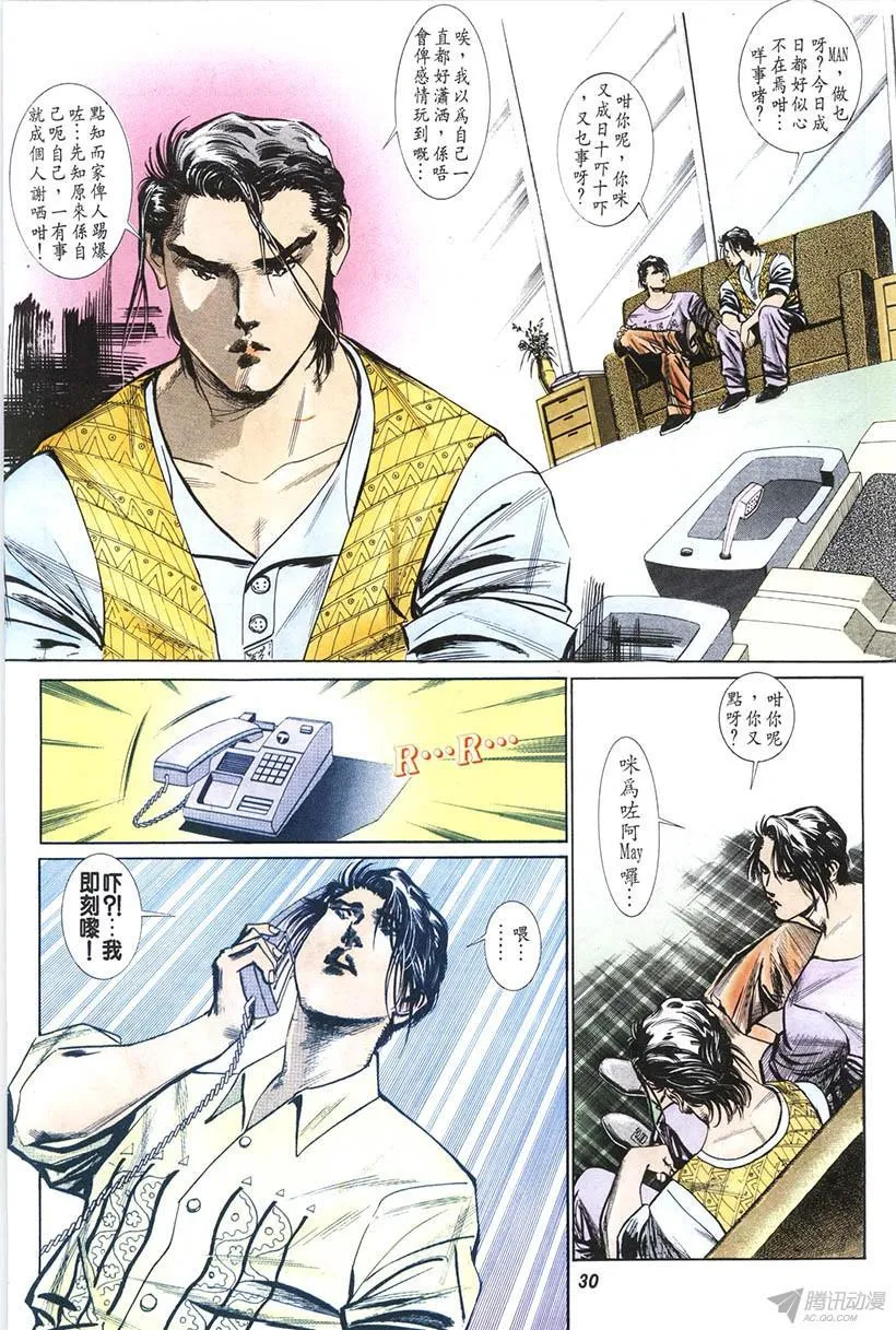 第13回 第30页