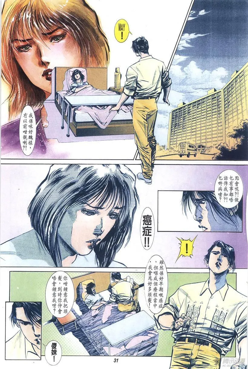 第13回 第31页