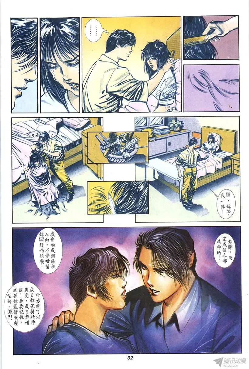 第13回 第32页