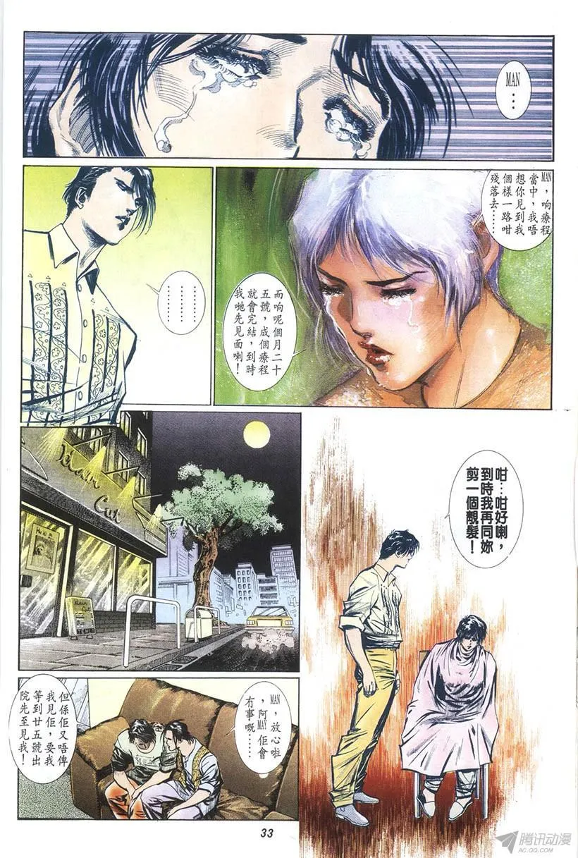 第13回 第33页