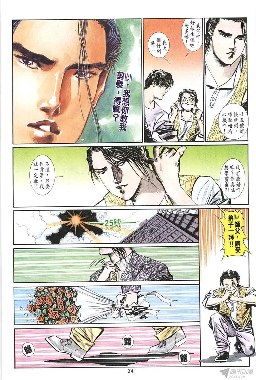第13回 第34页