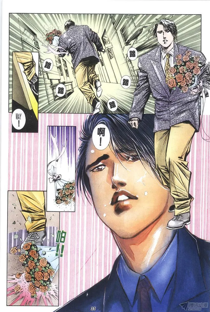 第13回 第35页