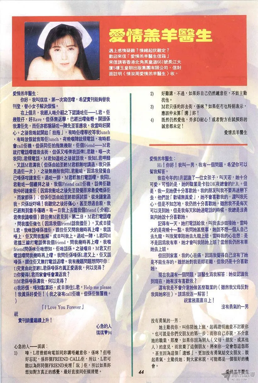 第13回 第44页