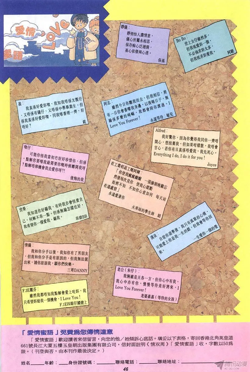 第13回 第46页