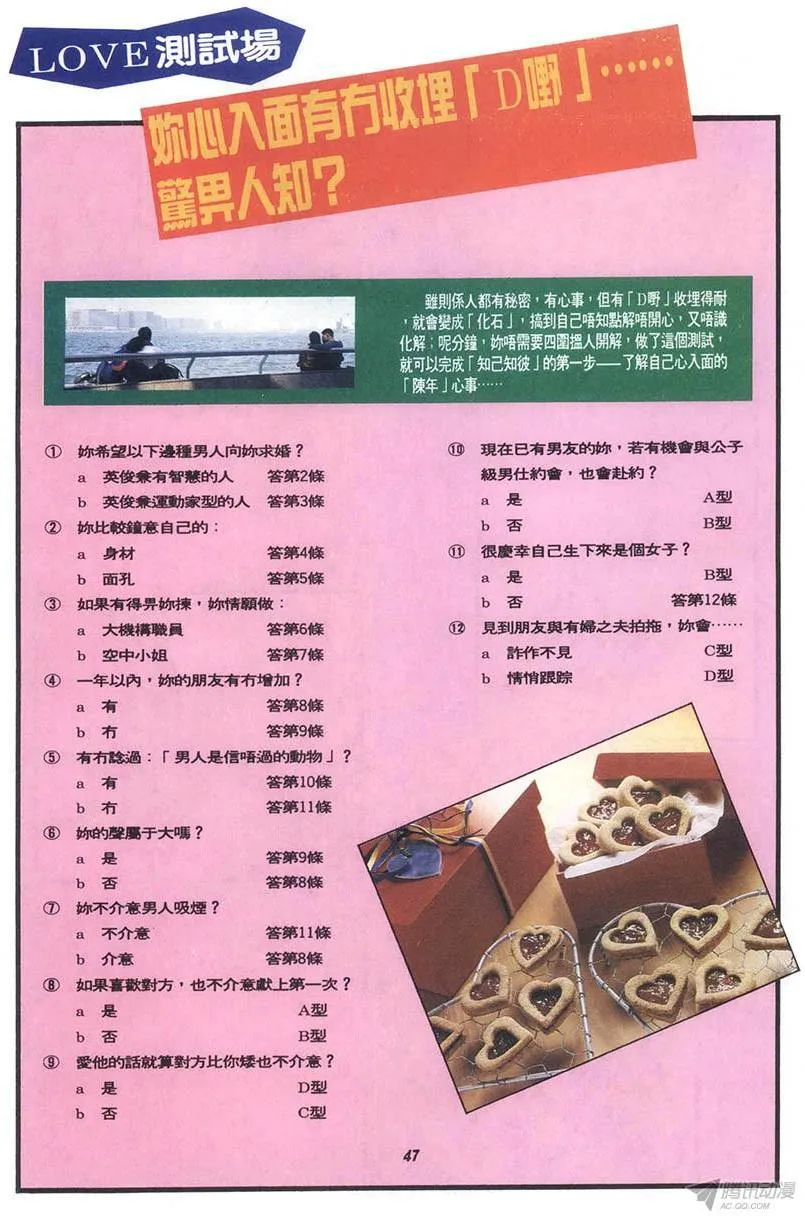 第13回 第47页