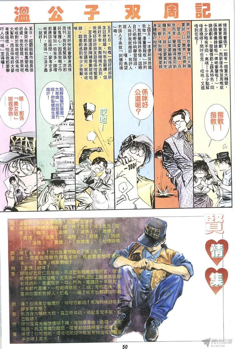 第13回 第50页