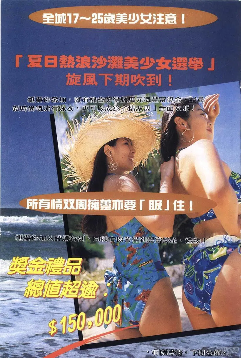 第13回 第51页