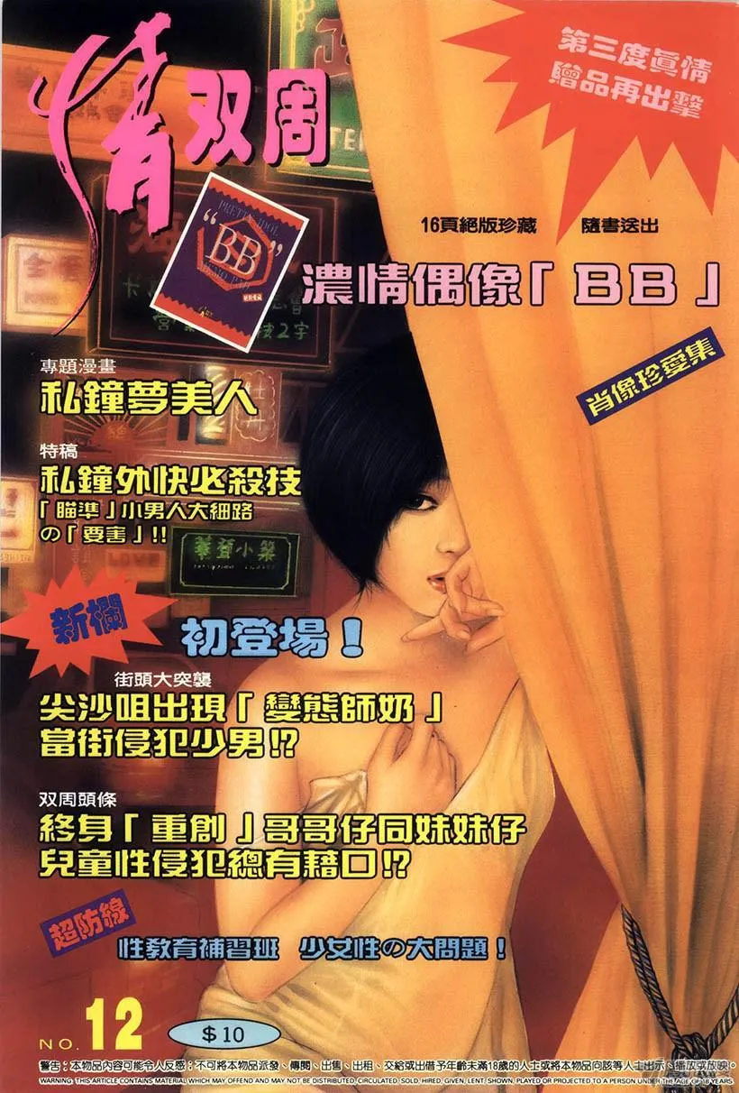 第12回 第1页