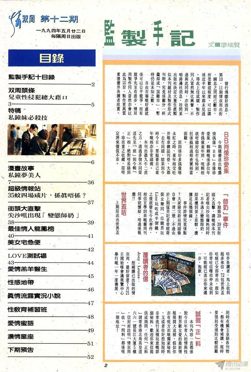 第12回 第2页