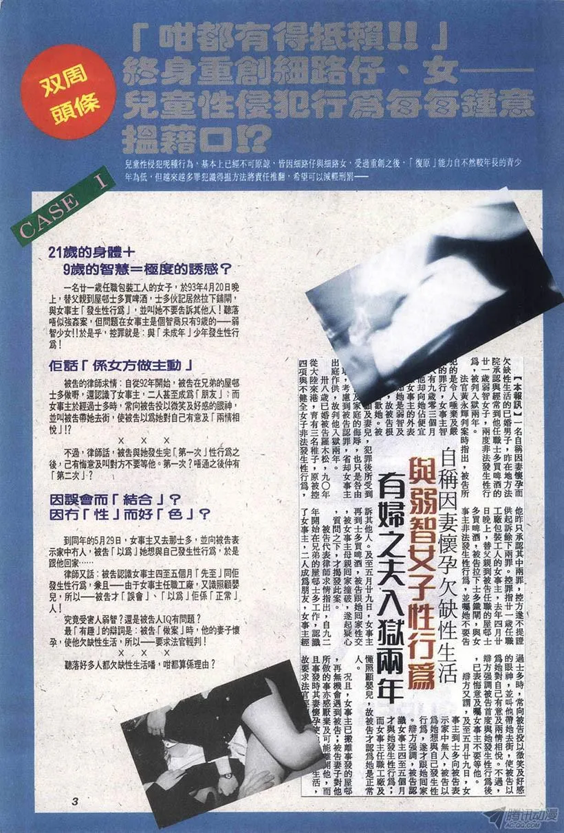 第12回 第3页