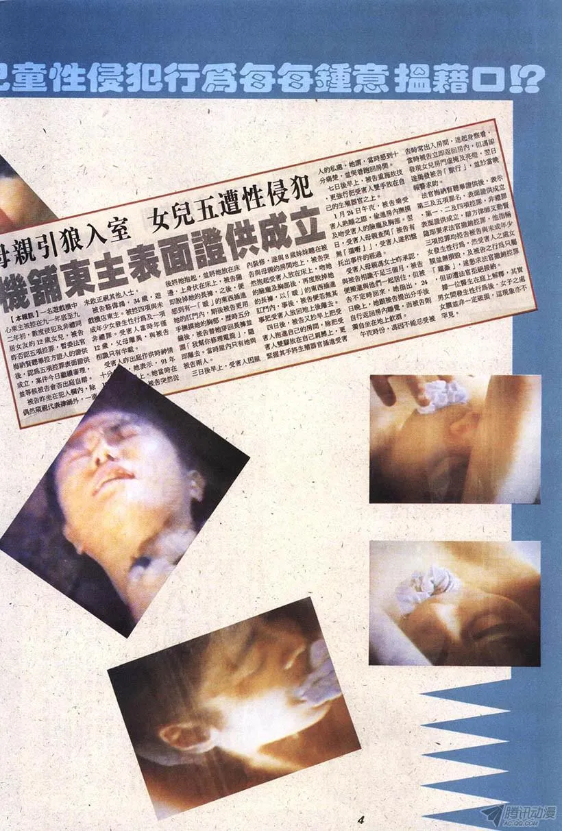 第12回 第4页