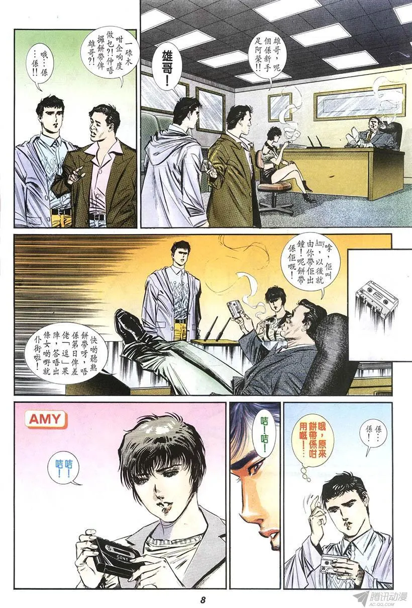 第12回 第8页
