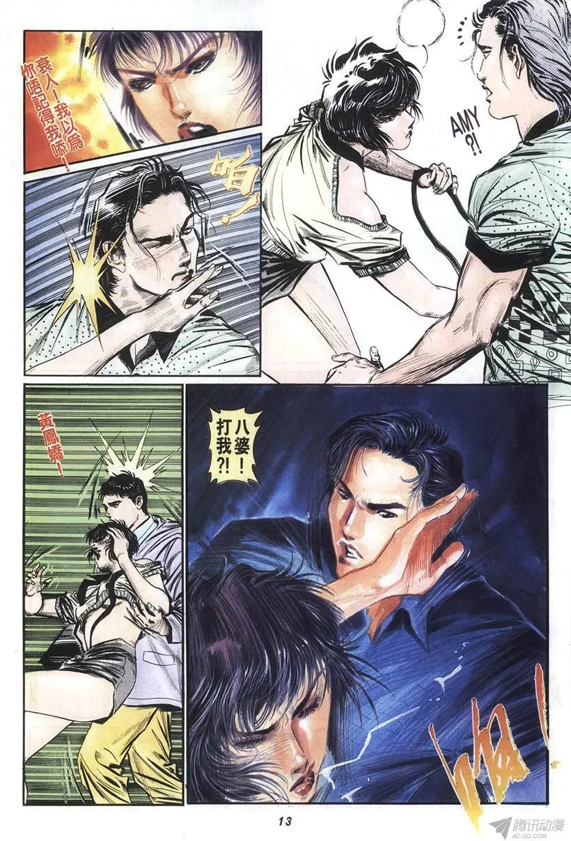 第12回 第13页