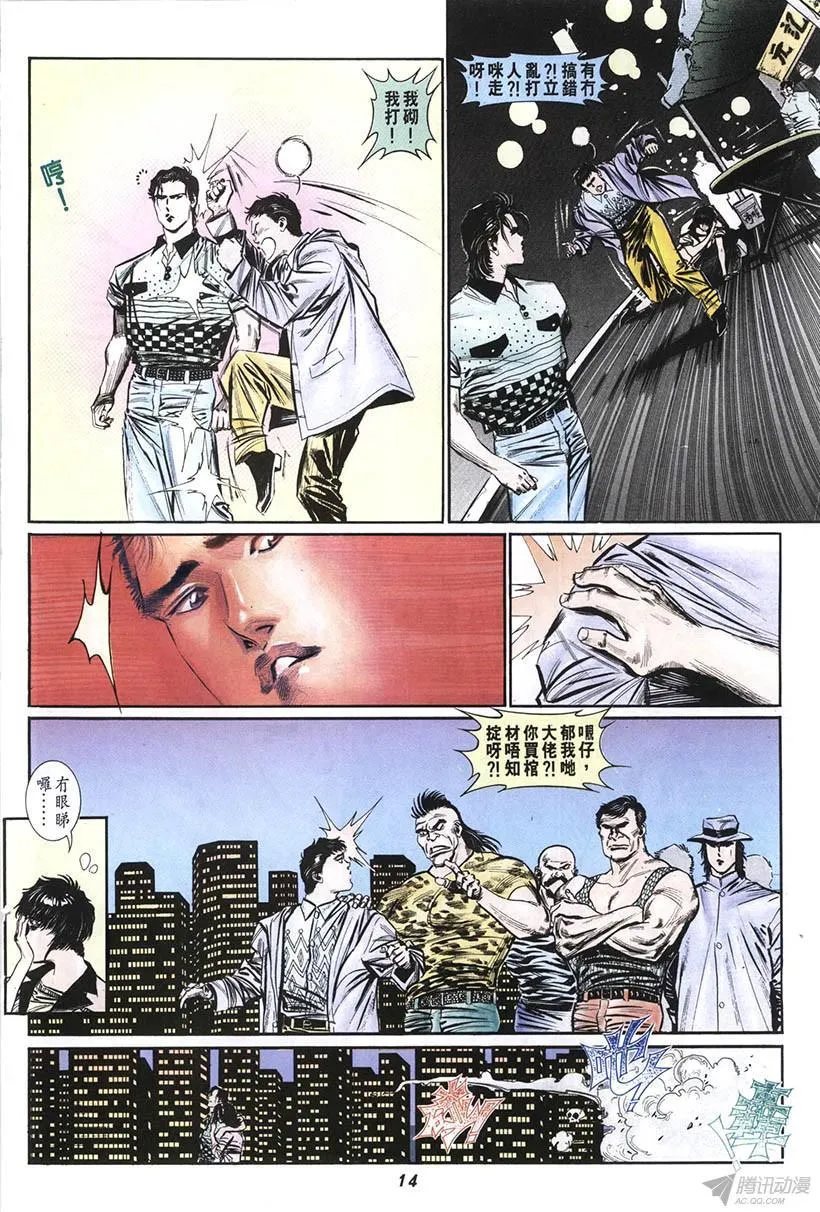 第12回 第14页
