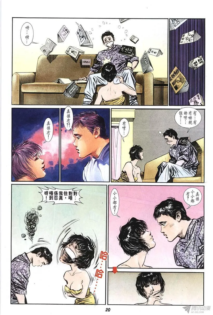 第12回 第20页