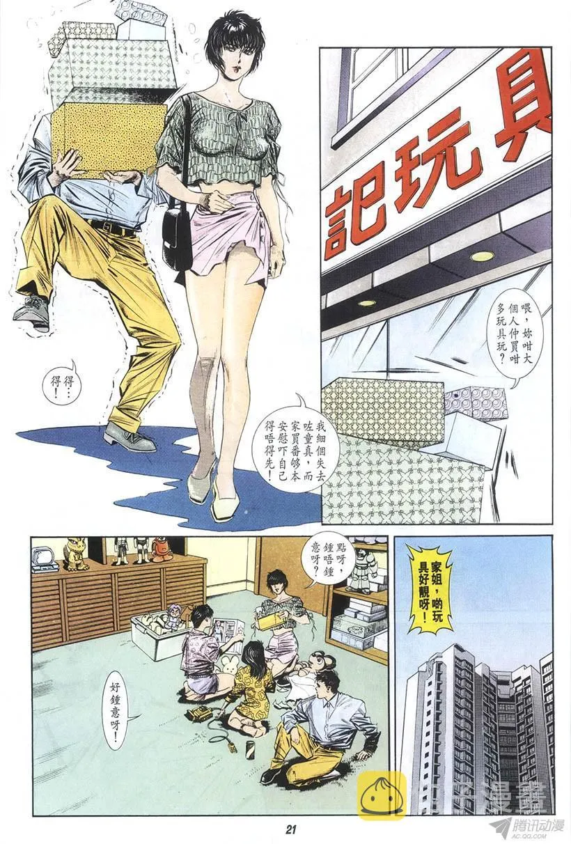 第12回 第21页