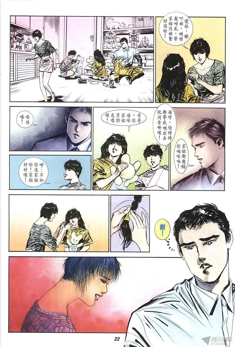 第12回 第22页