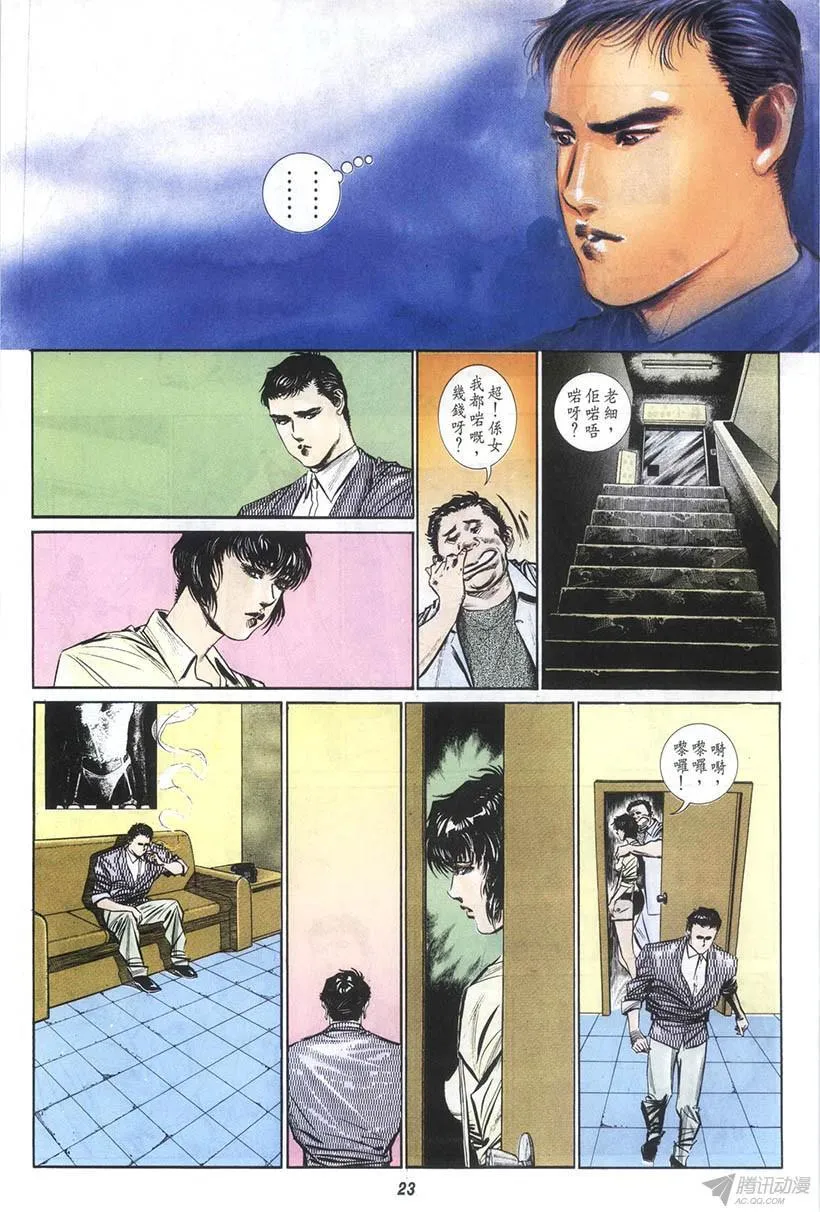第12回 第23页
