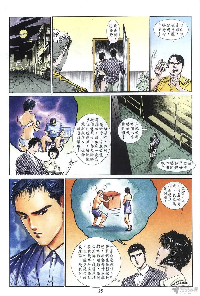 第12回 第25页