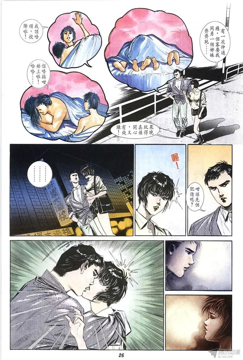 第12回 第26页