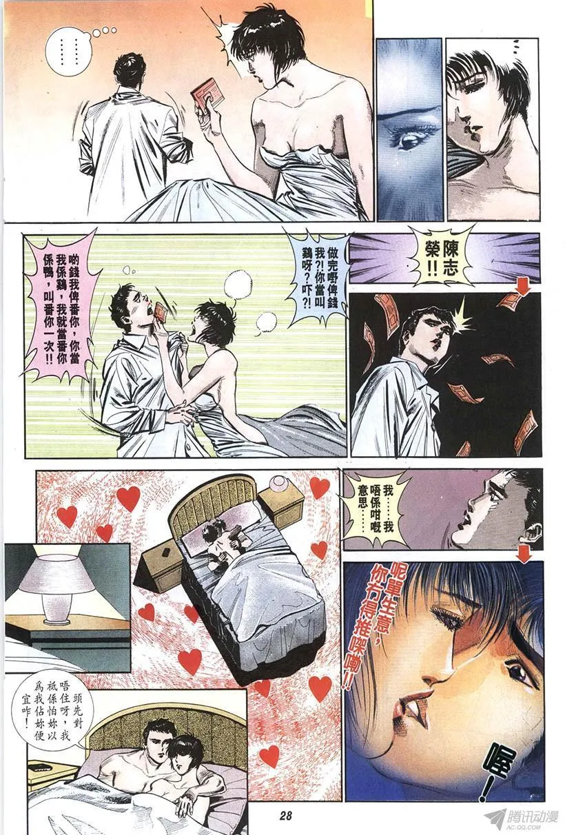 第12回 第28页