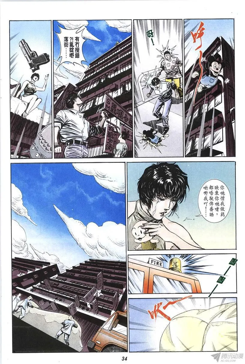 第12回 第34页