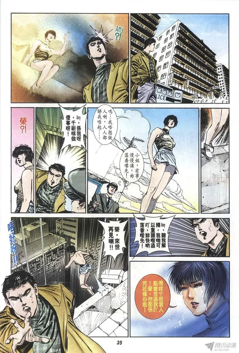第12回 第35页