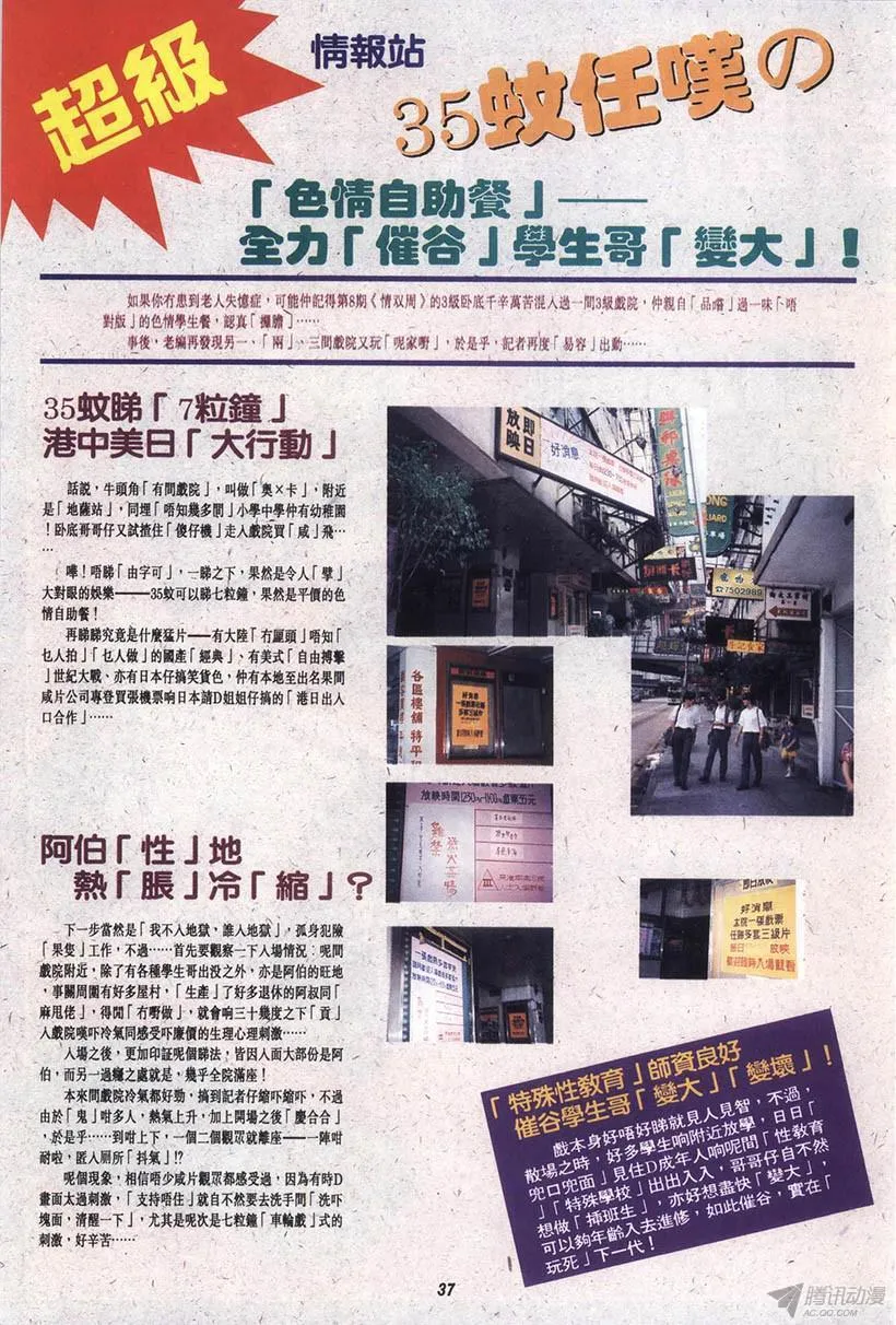 第12回 第37页