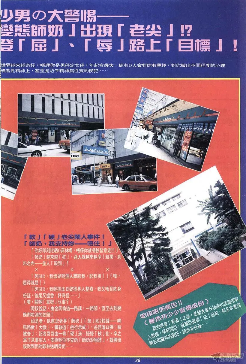 第12回 第38页