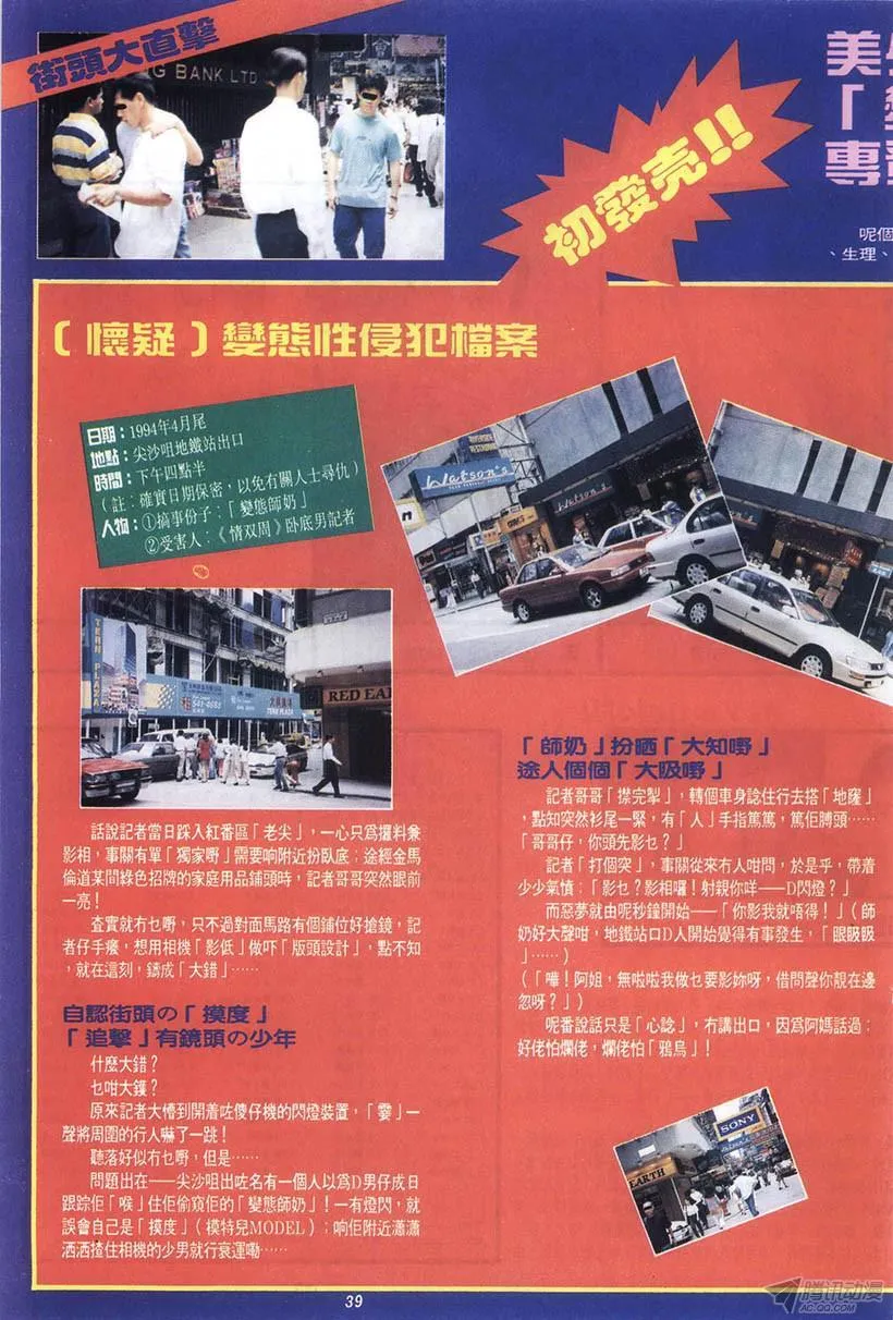 第12回 第39页