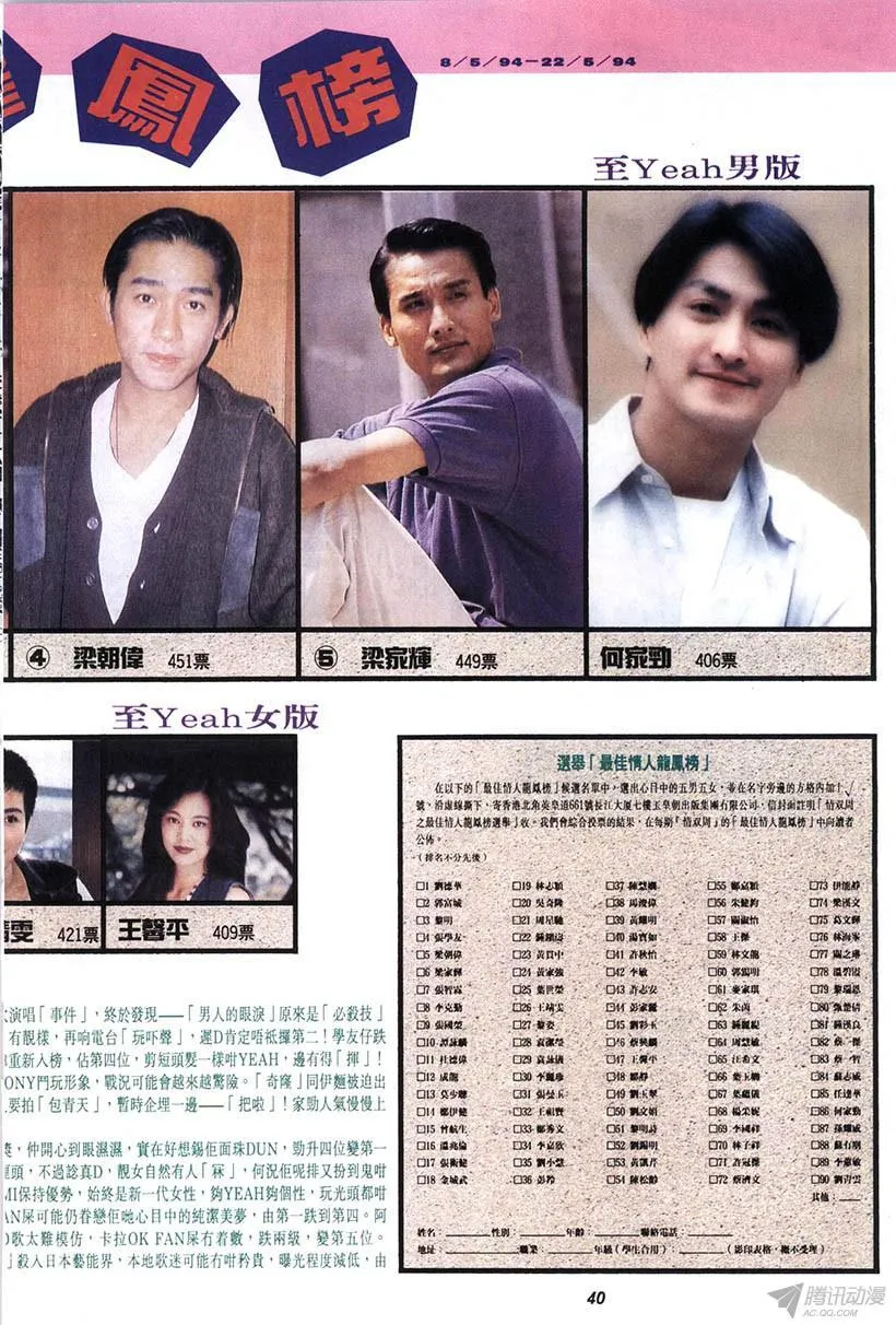 第12回 第40页