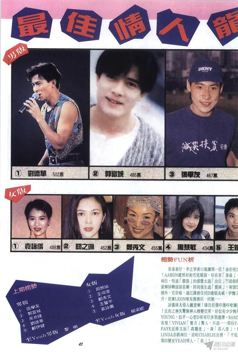 第12回 第41页
