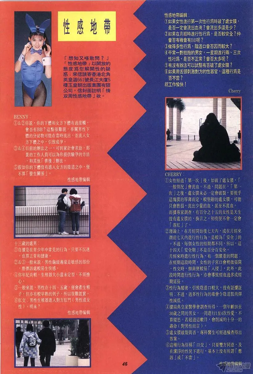第12回 第46页