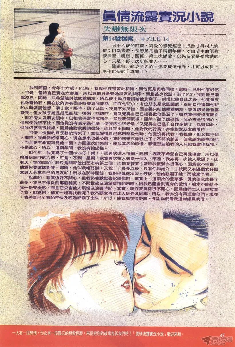 第12回 第47页