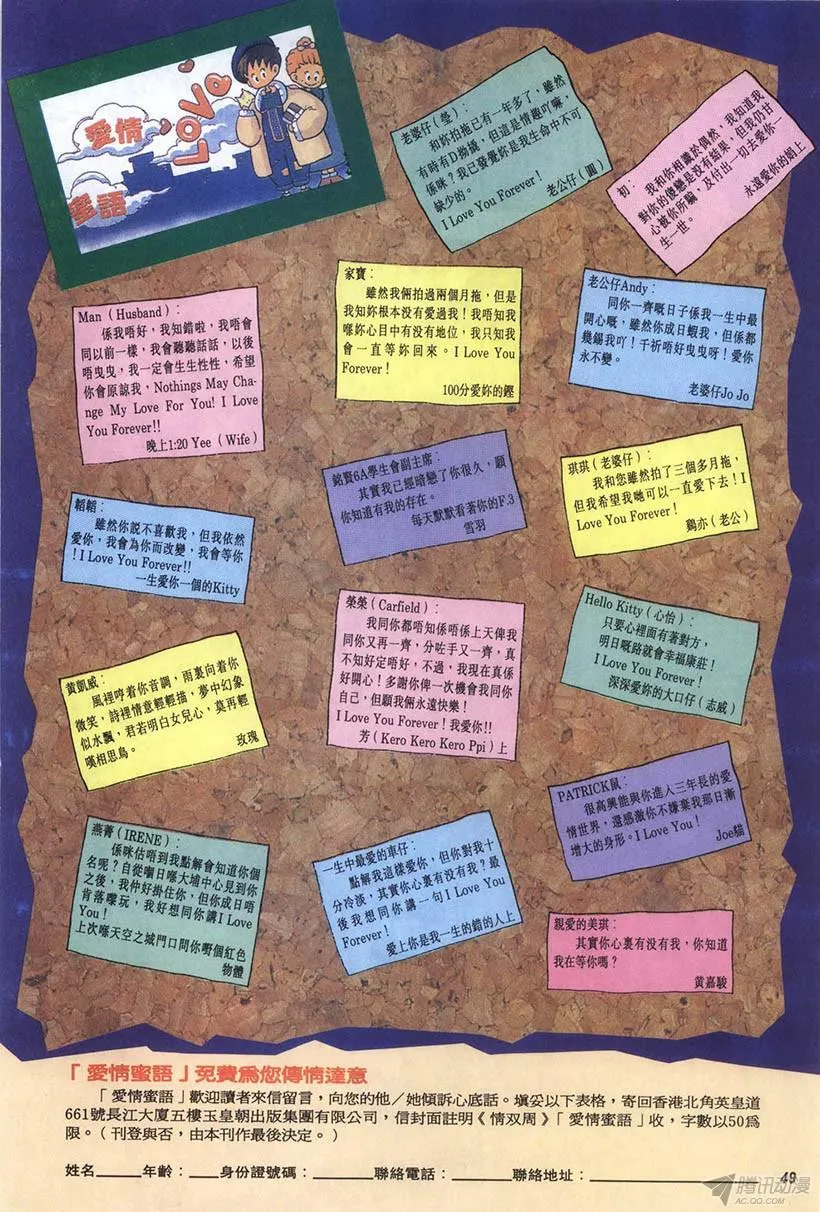 第12回 第49页