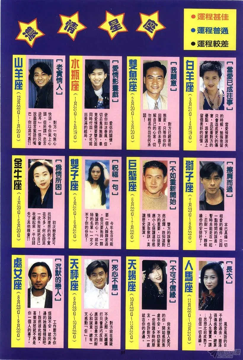 第12回 第51页