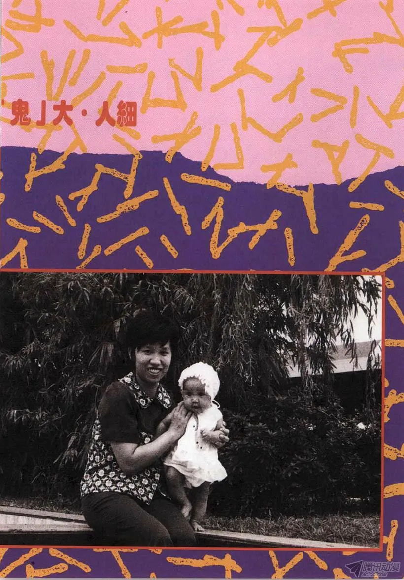 第12回 第53页