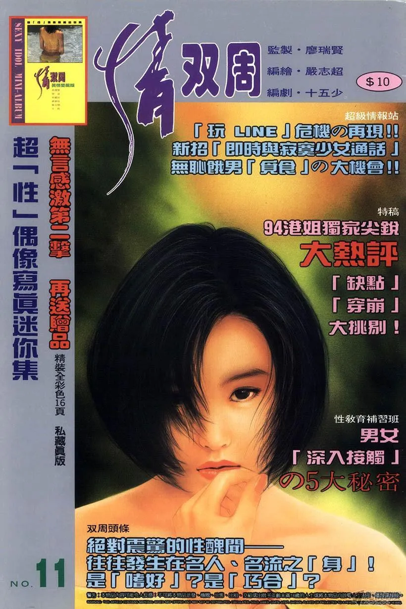 第11回 第1页