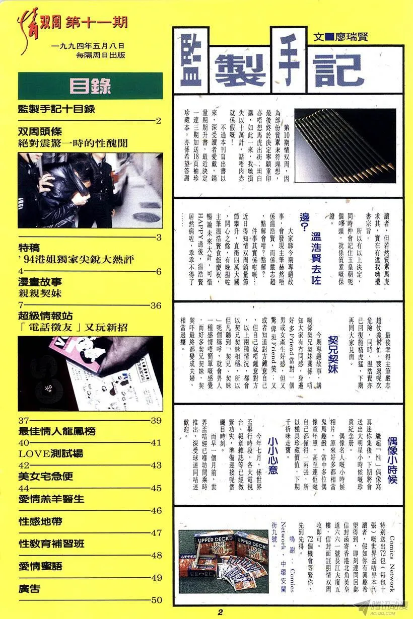 第11回 第2页