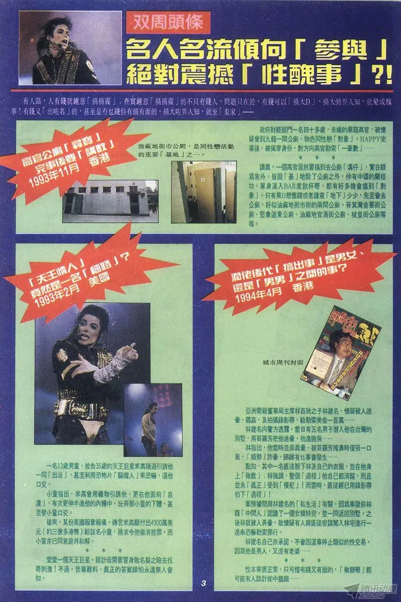 第11回 第3页