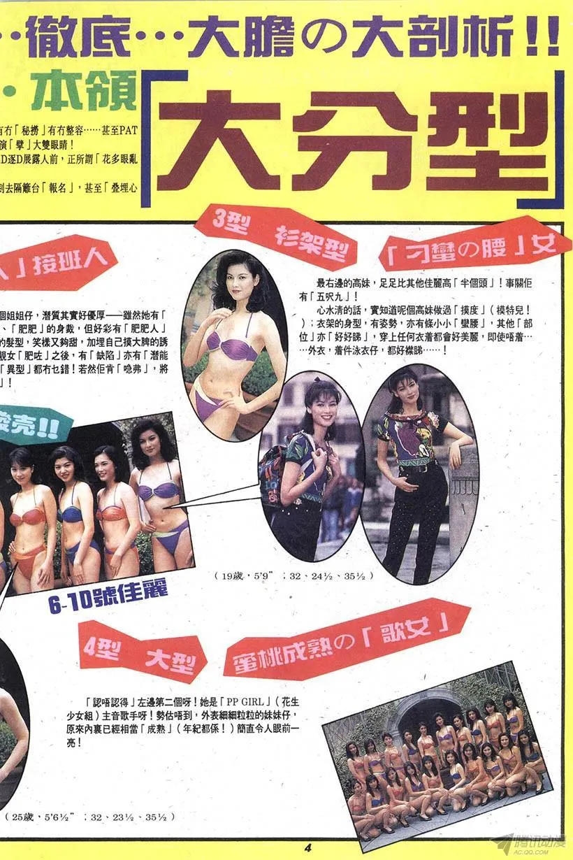 第11回 第4页