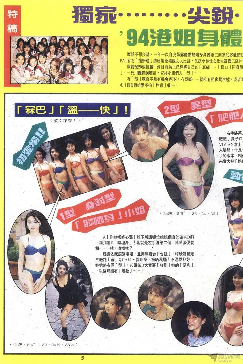 第11回 第5页