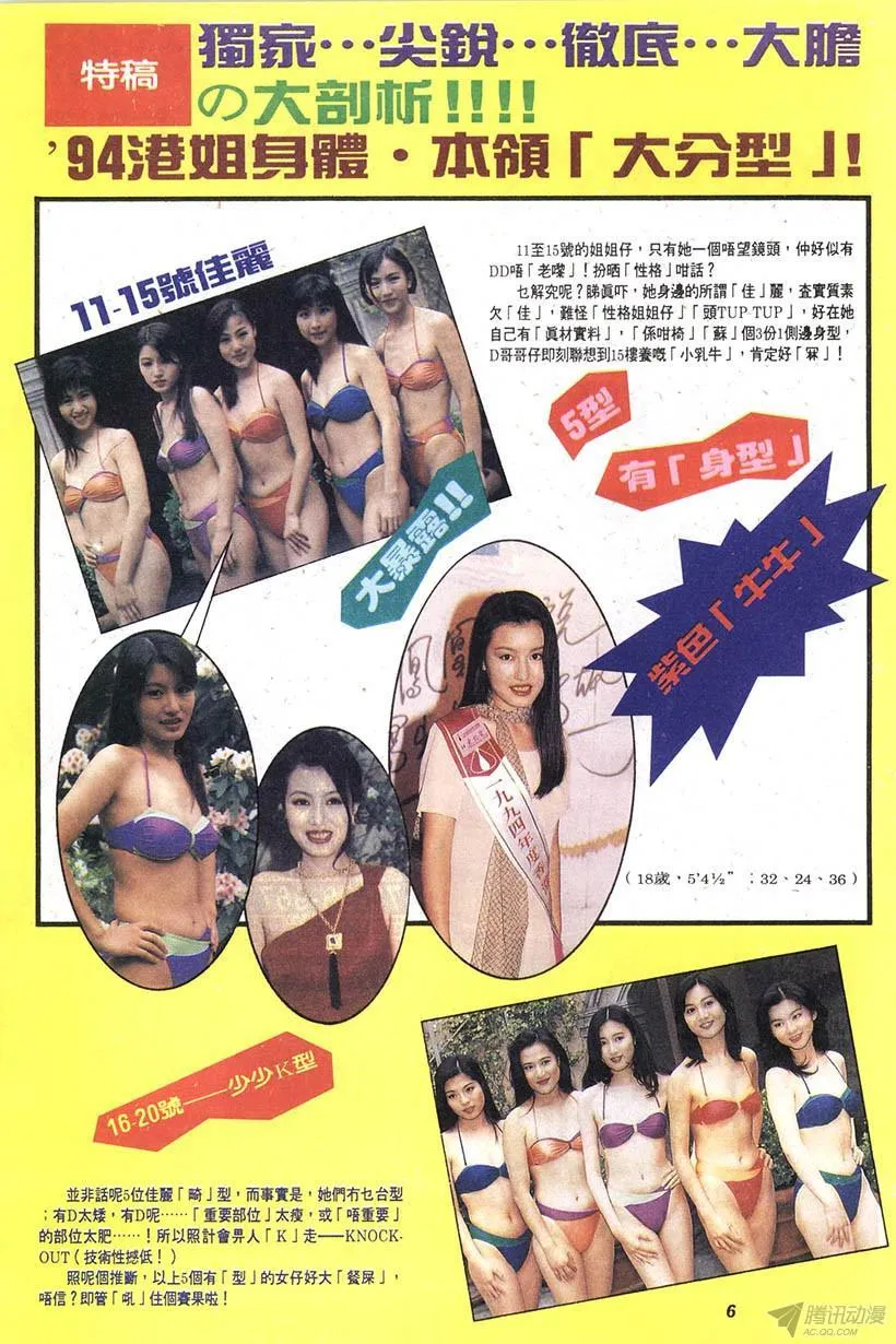 第11回 第6页