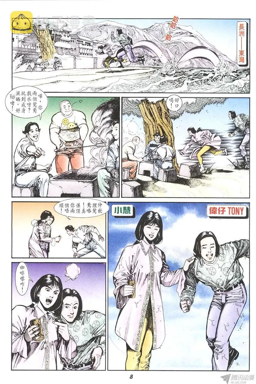 第11回 第8页